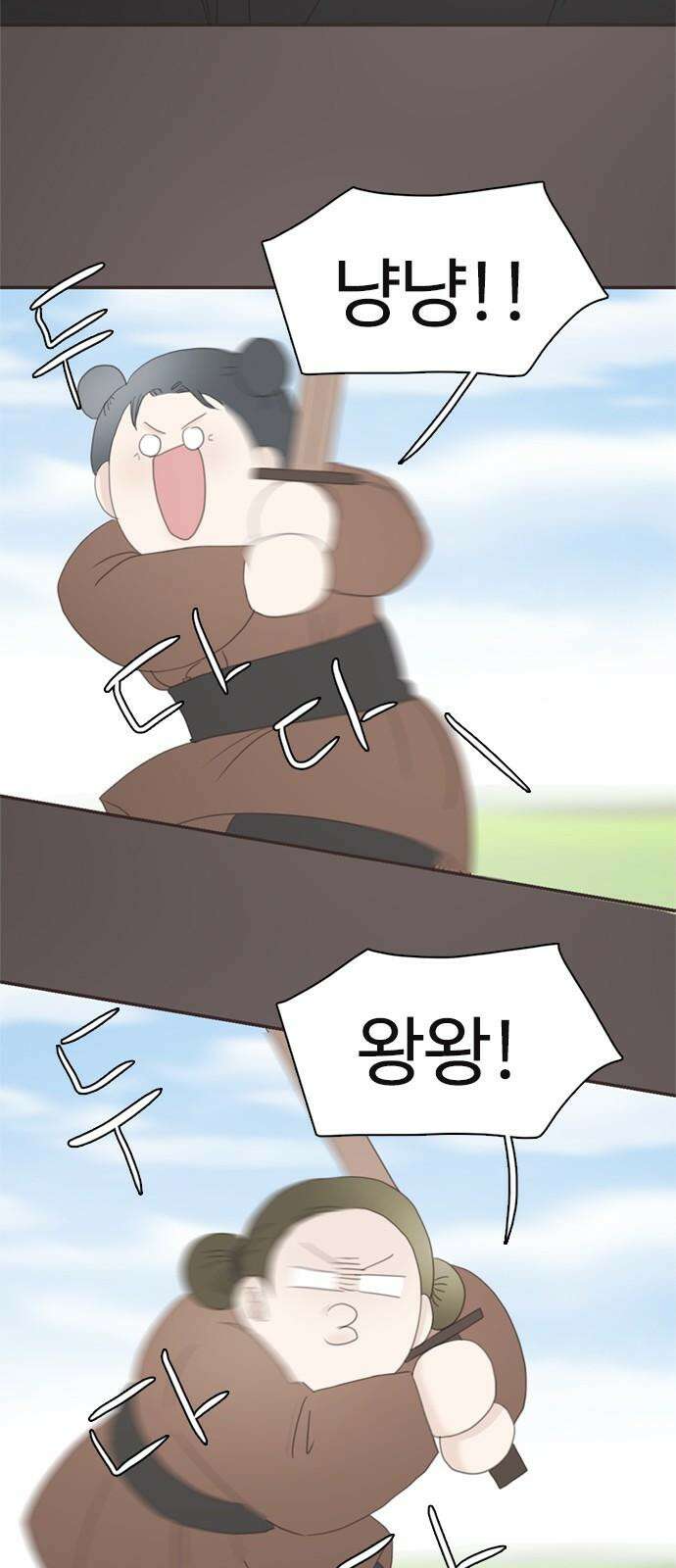 세자와 세자빈의 계약혼인전 63화 - 그렇게 아씨를 사랑하게 되었습니다． 34