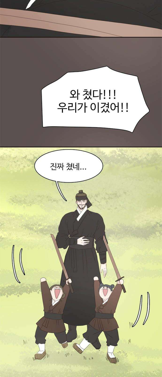 세자와 세자빈의 계약혼인전 63화 - 그렇게 아씨를 사랑하게 되었습니다． 41
