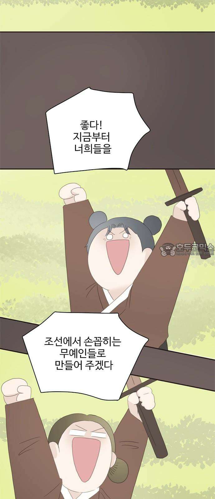 세자와 세자빈의 계약혼인전 63화 - 그렇게 아씨를 사랑하게 되었습니다． 42