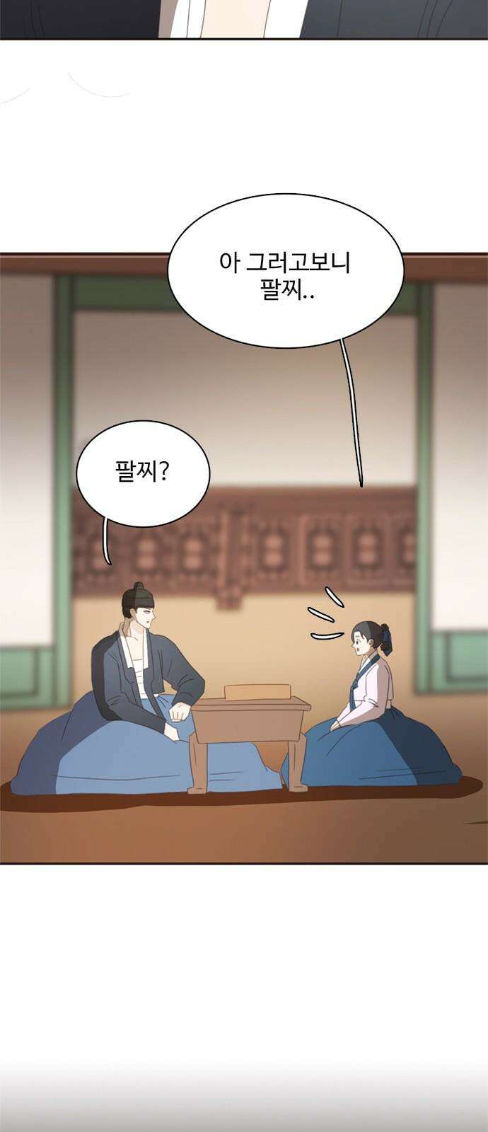 세자와 세자빈의 계약혼인전 63화 - 그렇게 아씨를 사랑하게 되었습니다． 49