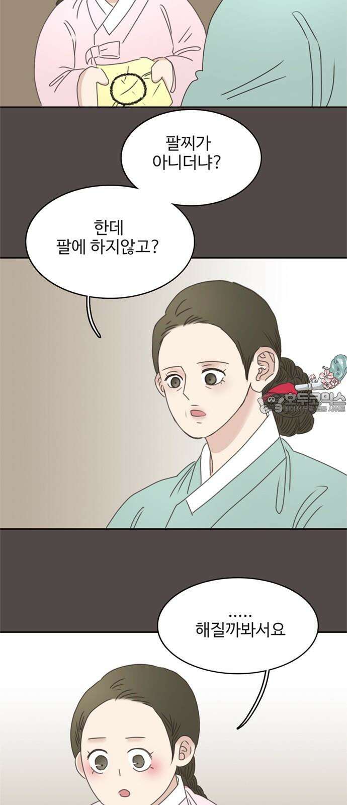 세자와 세자빈의 계약혼인전 63화 - 그렇게 아씨를 사랑하게 되었습니다． 51