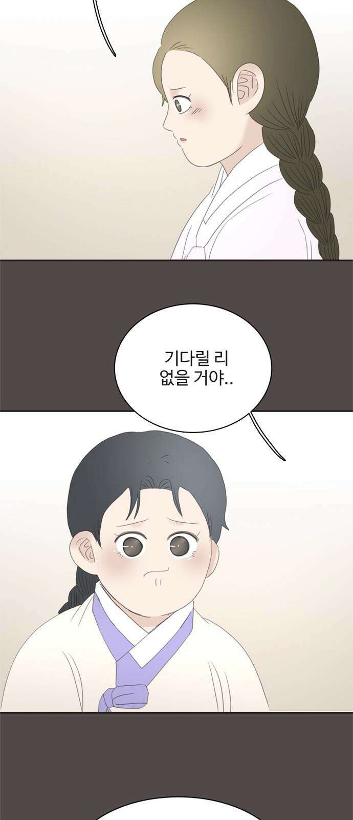세자와 세자빈의 계약혼인전 63화 - 그렇게 아씨를 사랑하게 되었습니다． 56