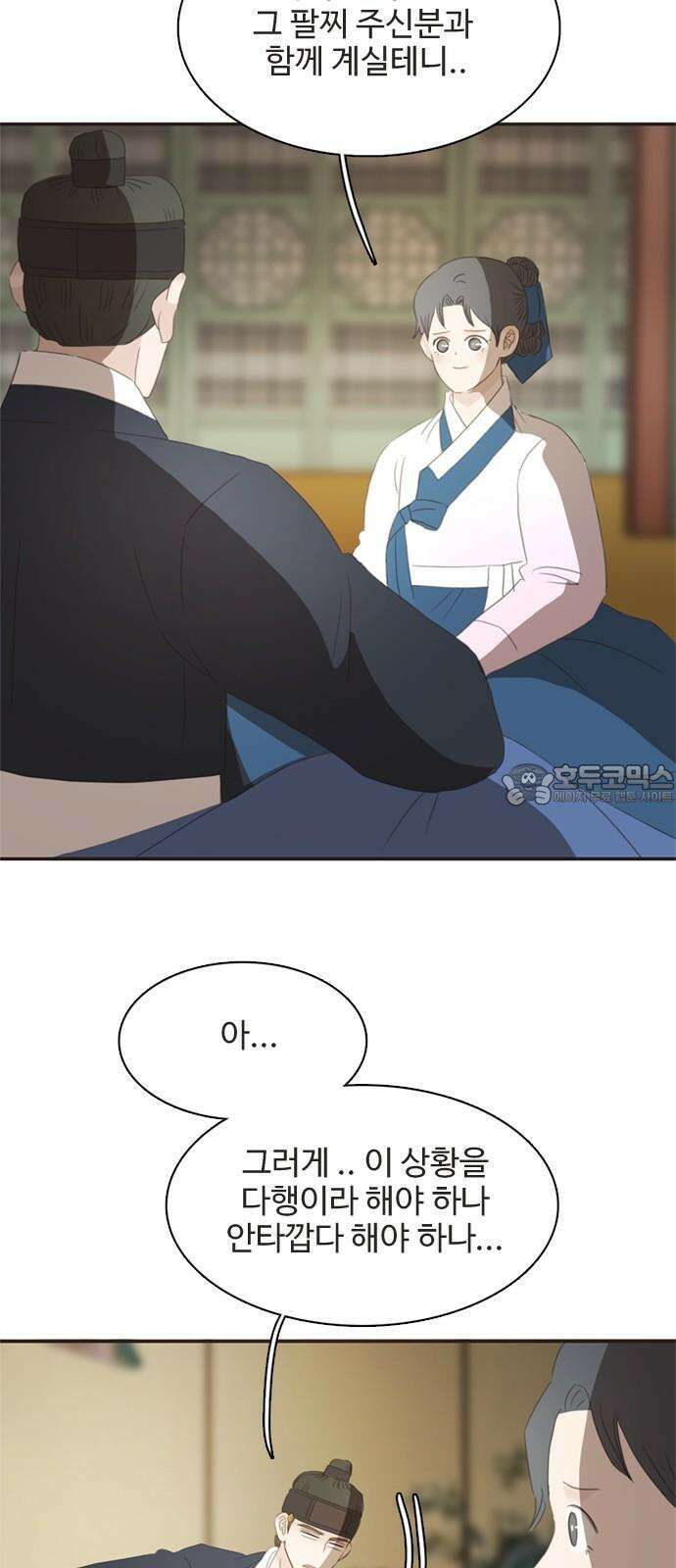 세자와 세자빈의 계약혼인전 63화 - 그렇게 아씨를 사랑하게 되었습니다． 60