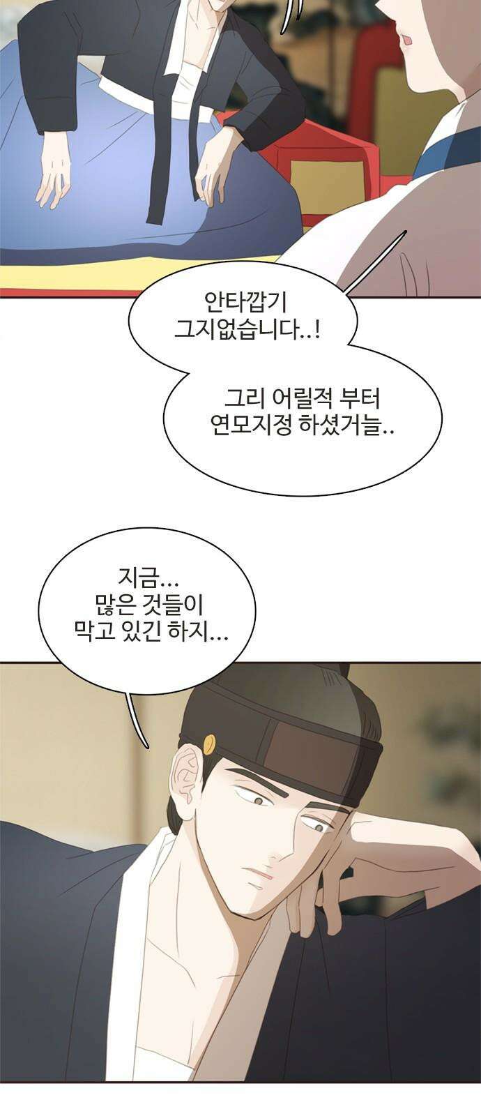 세자와 세자빈의 계약혼인전 63화 - 그렇게 아씨를 사랑하게 되었습니다． 61