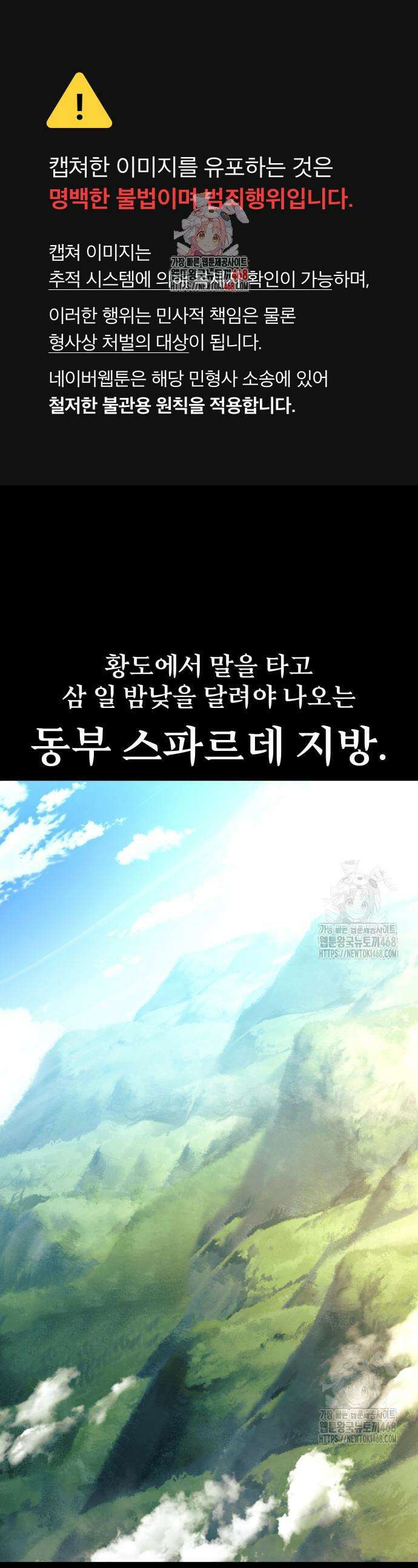 아카데미에서 살아남기 65화 1
