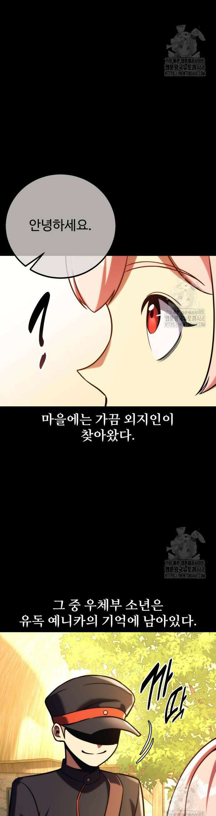 아카데미에서 살아남기 65화 4
