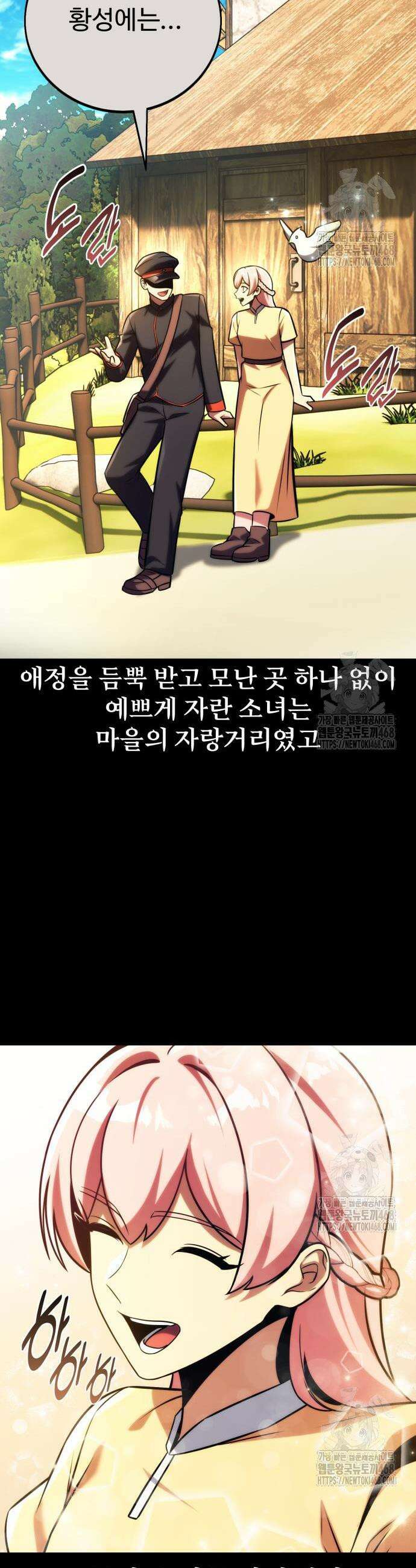 아카데미에서 살아남기 65화 7