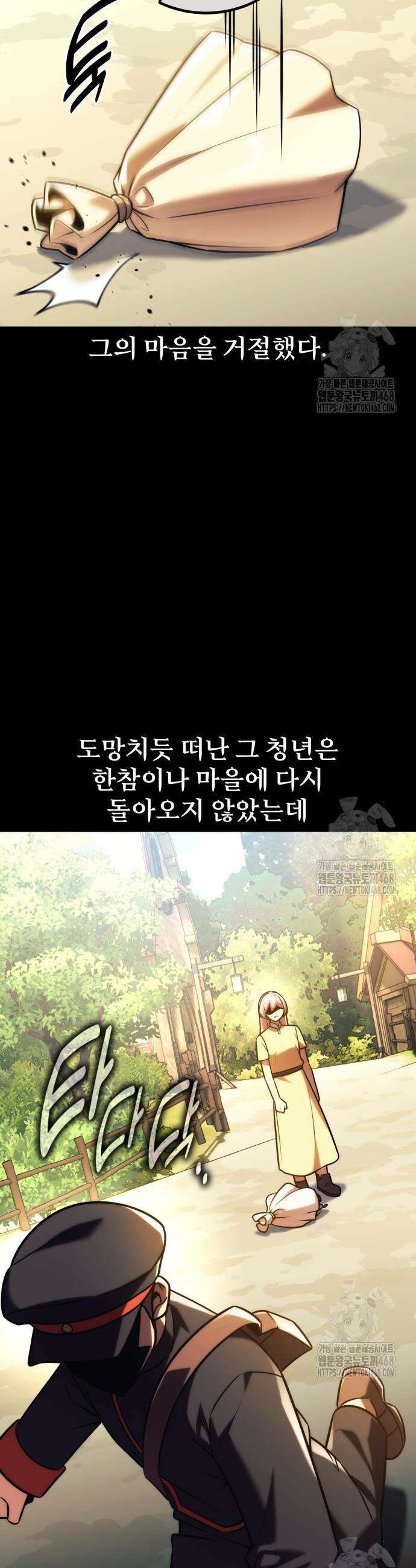 아카데미에서 살아남기 65화 10