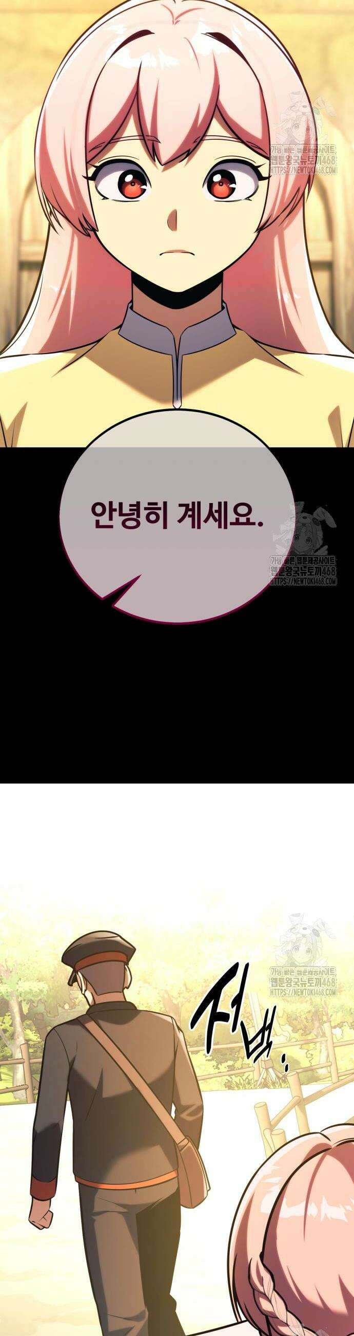 아카데미에서 살아남기 65화 12