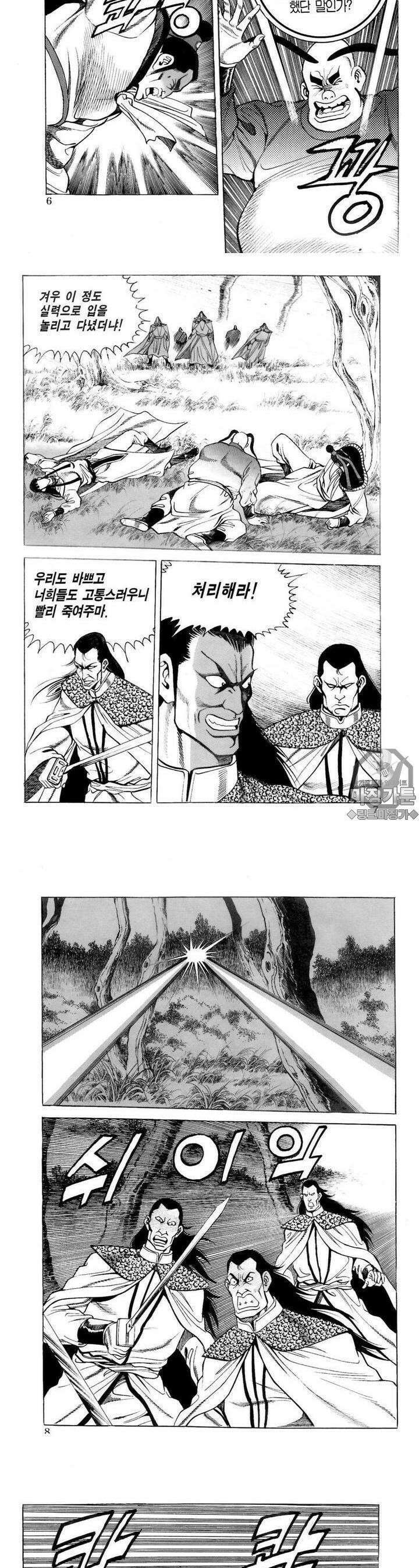 대물강심장 9권 2