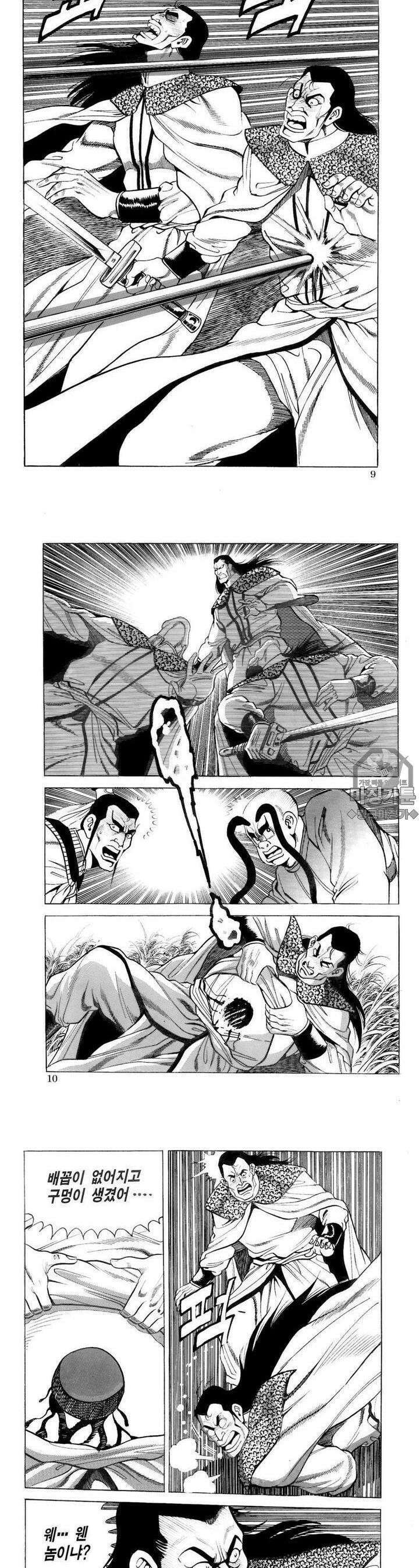 대물강심장 9권 3
