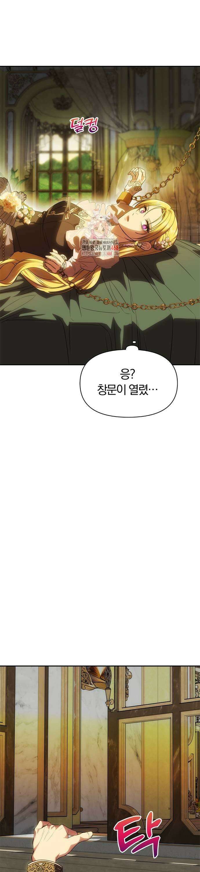 남편은 한 명으로 족하다 47화 1