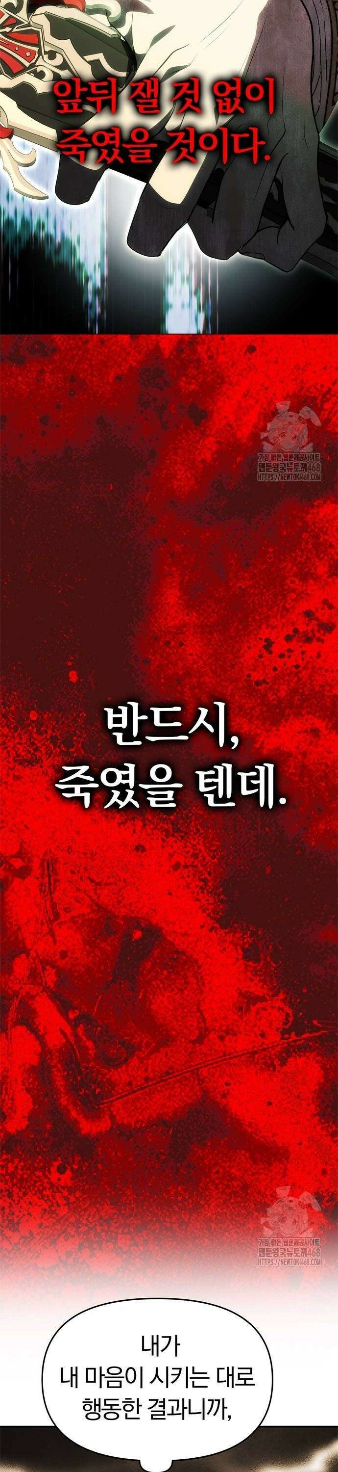 남편은 한 명으로 족하다 47화 6
