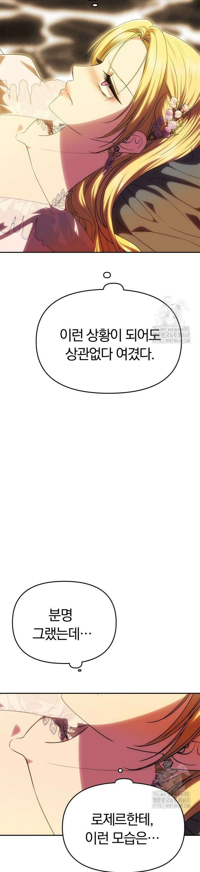 남편은 한 명으로 족하다 47화 7