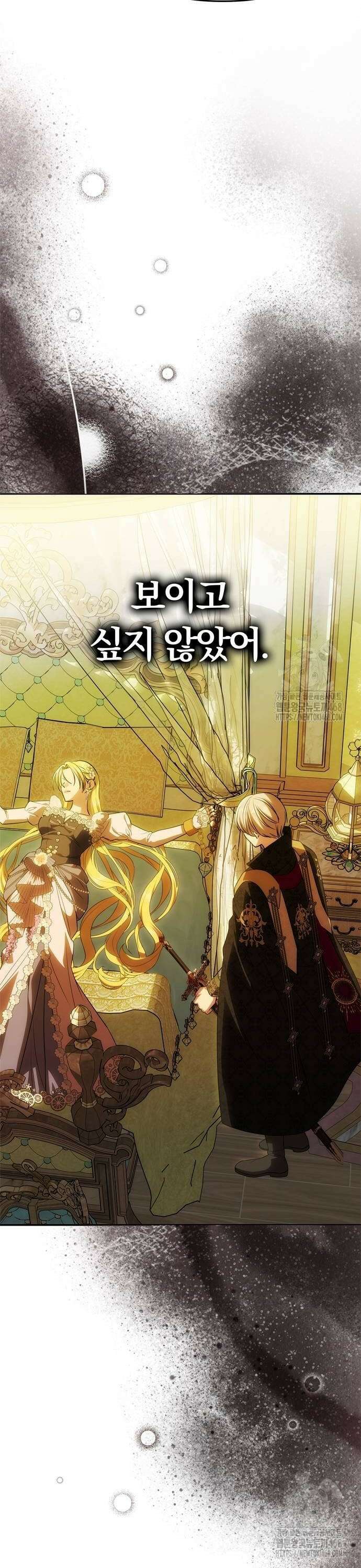 남편은 한 명으로 족하다 47화 8