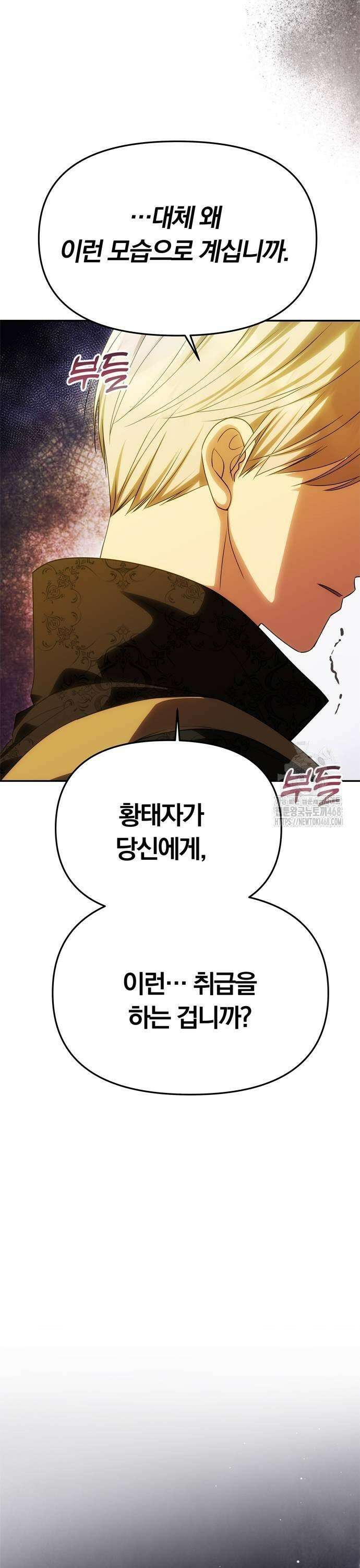 남편은 한 명으로 족하다 47화 9