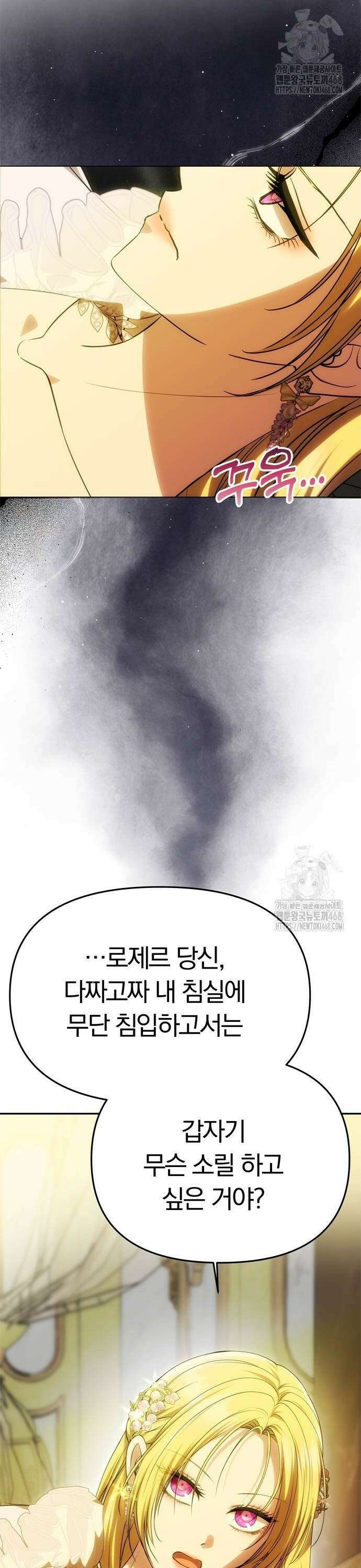 남편은 한 명으로 족하다 47화 10