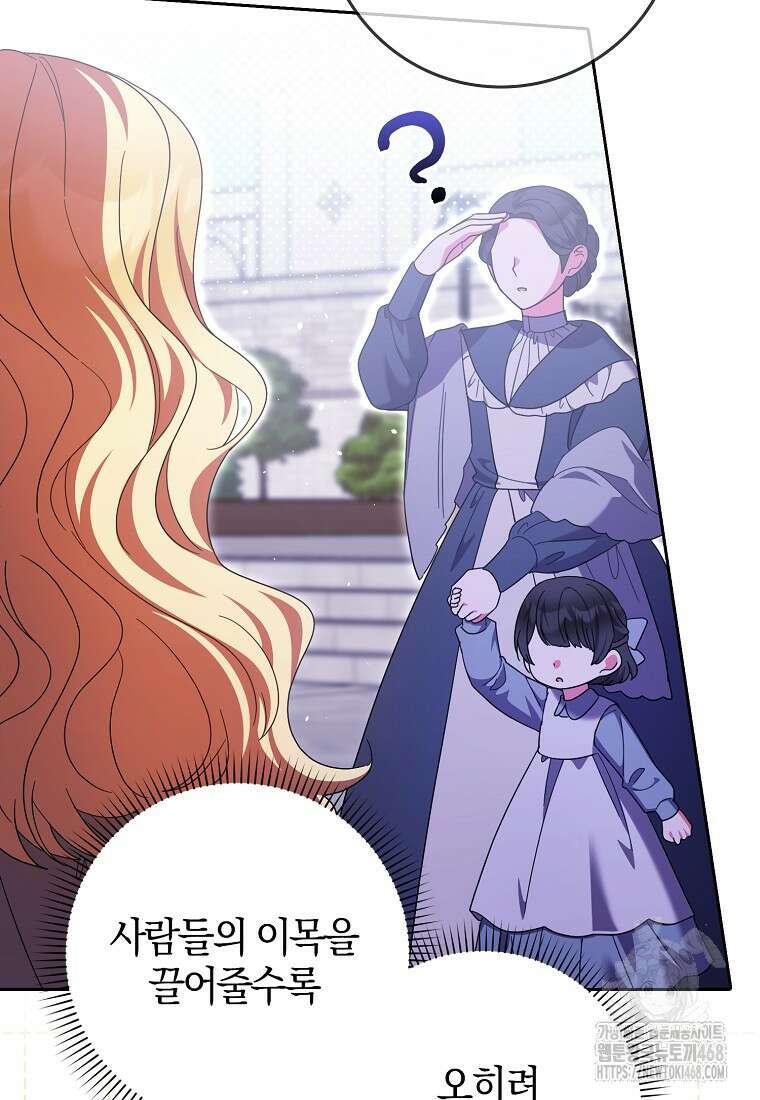 이물질은 나였다 30화 5