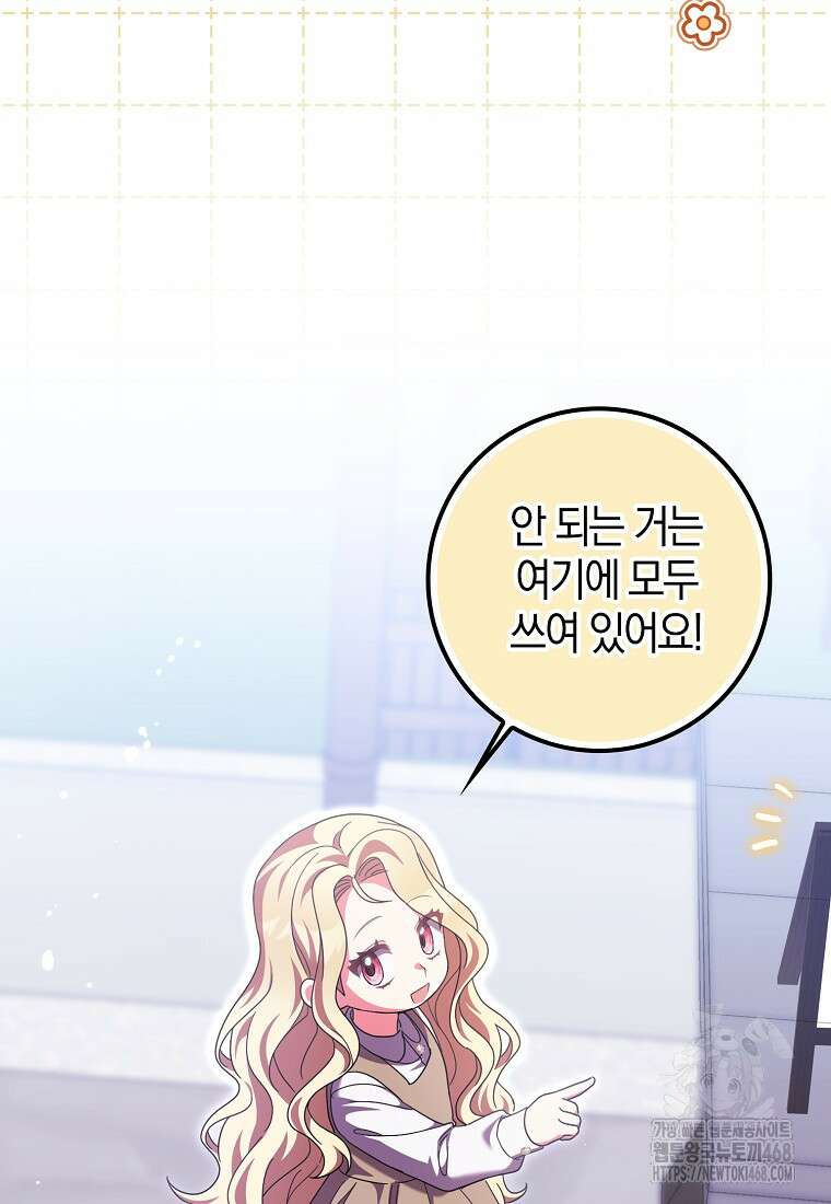 이물질은 나였다 30화 7