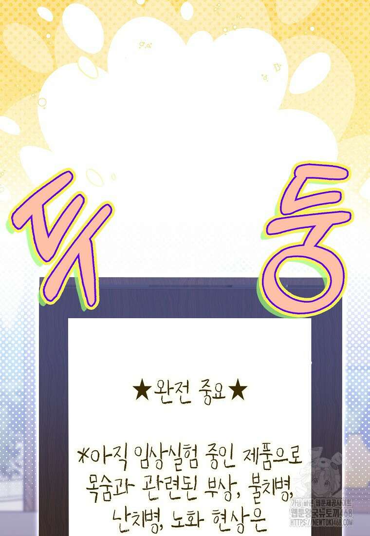 이물질은 나였다 30화 9