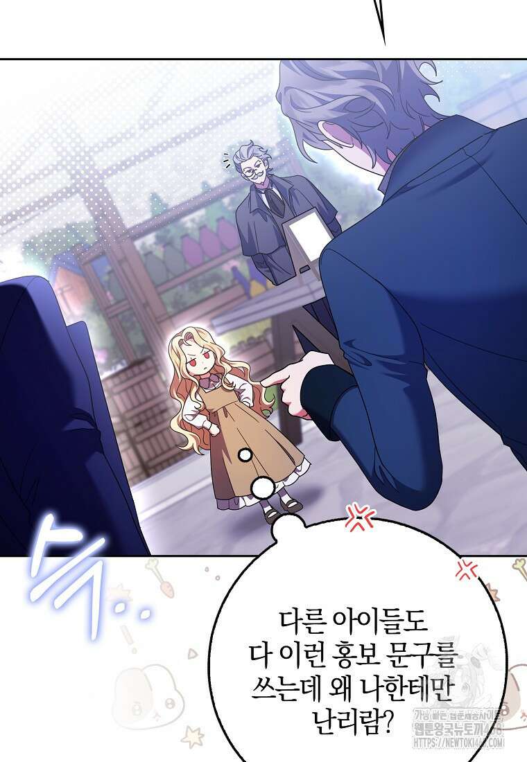 이물질은 나였다 30화 12