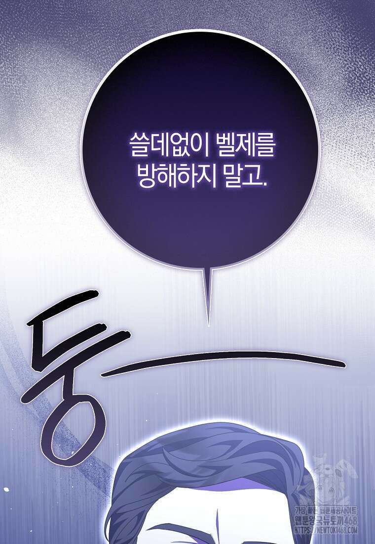 이물질은 나였다 30화 15