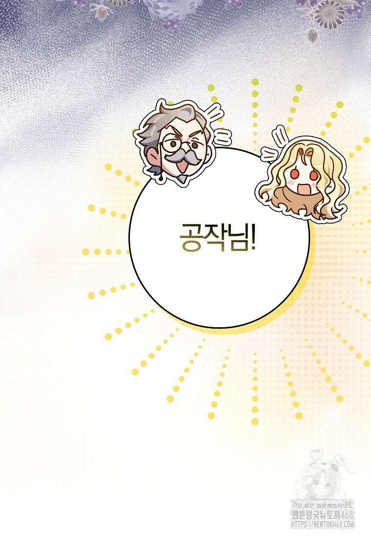 이물질은 나였다 30화 17