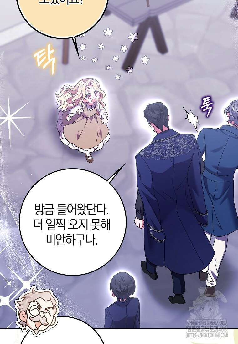 이물질은 나였다 30화 20