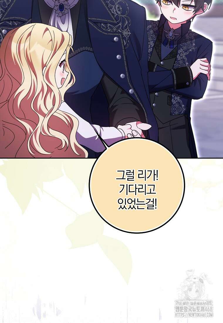 이물질은 나였다 30화 22