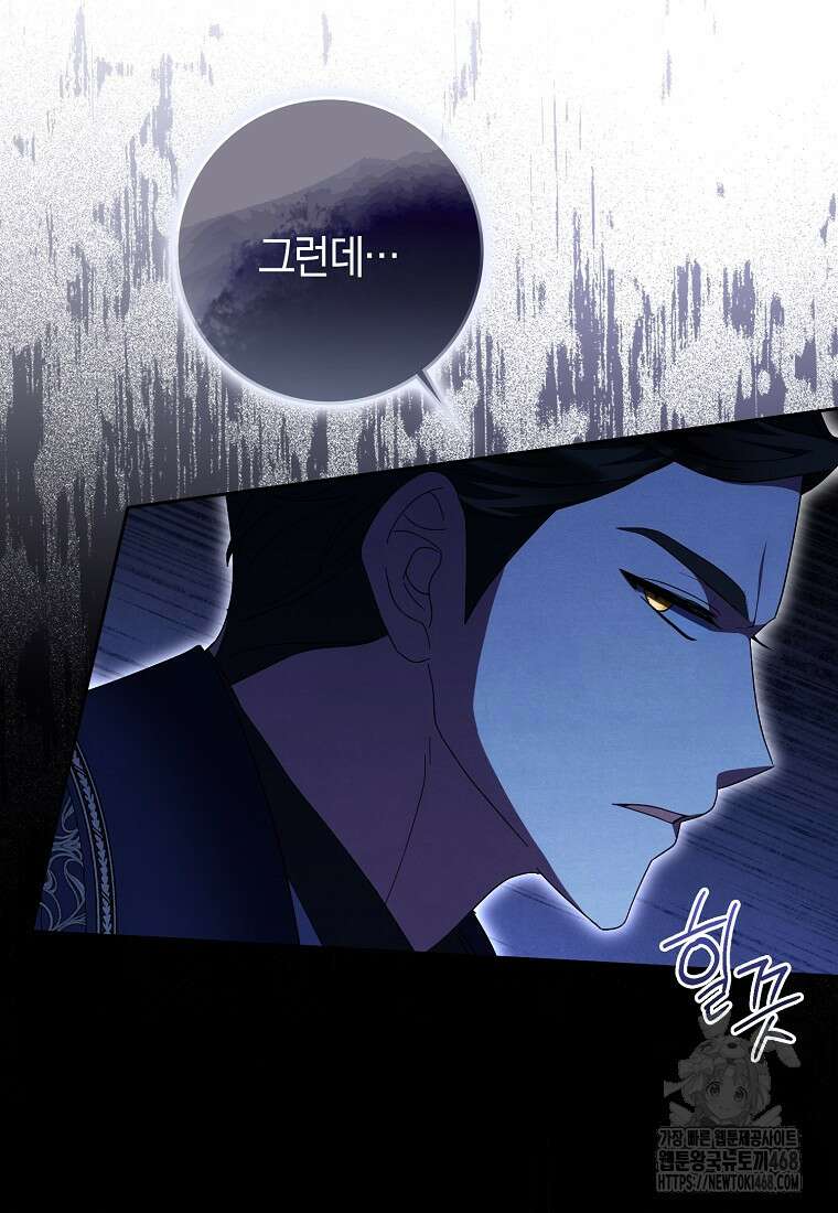 이물질은 나였다 30화 23