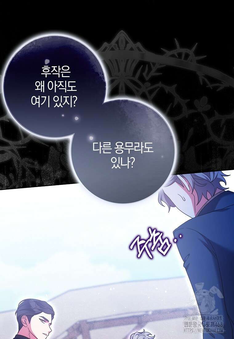 이물질은 나였다 30화 24