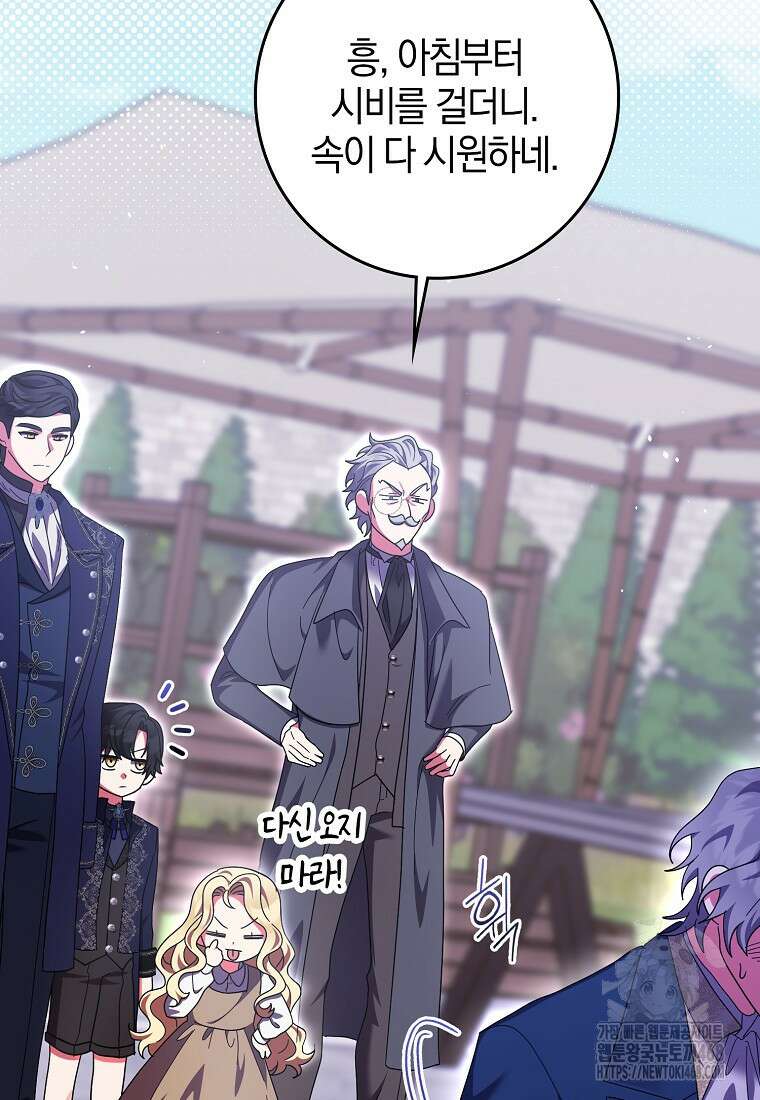 이물질은 나였다 30화 32
