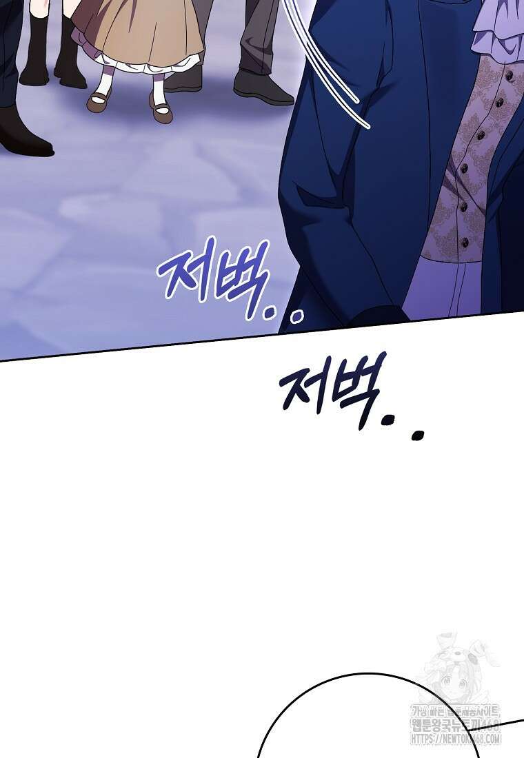이물질은 나였다 30화 33