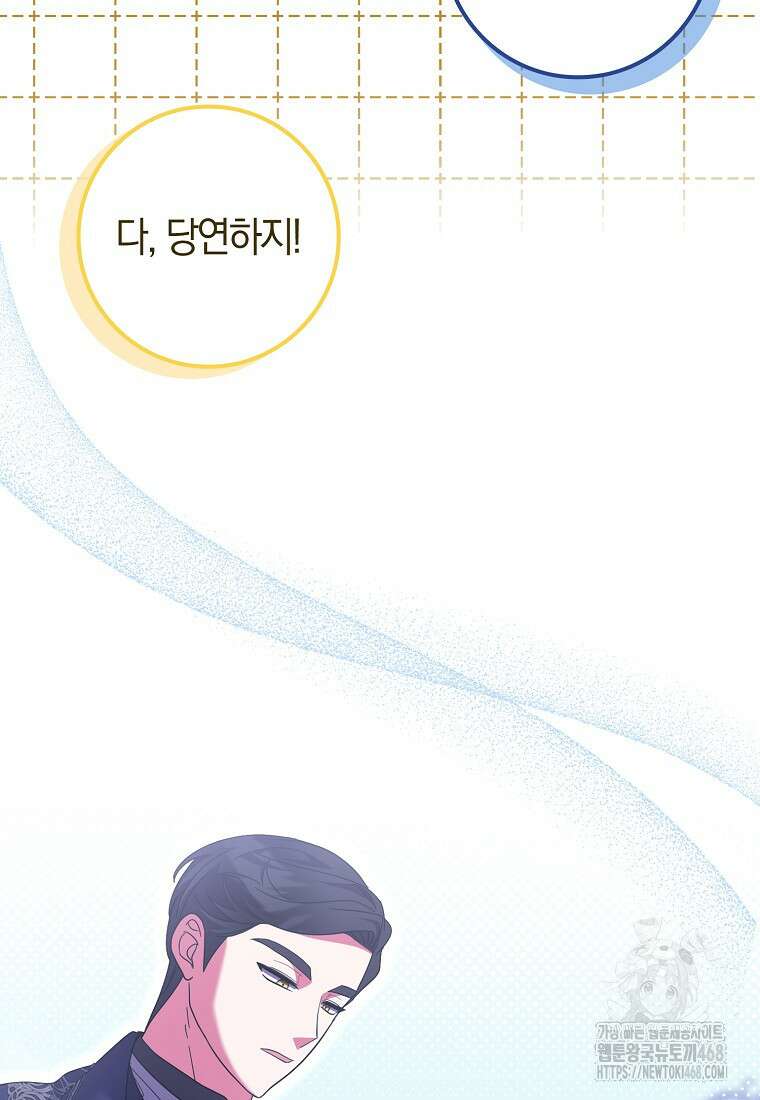 이물질은 나였다 30화 36