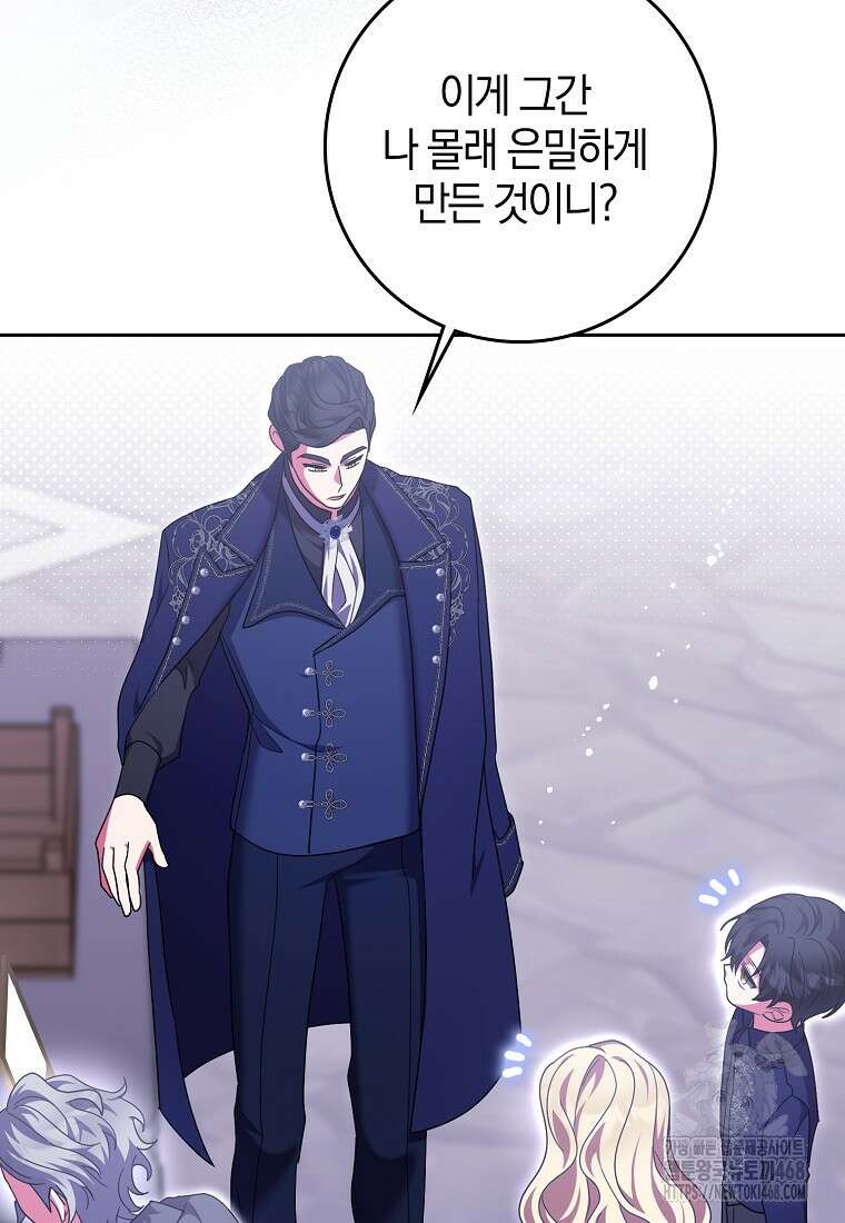 이물질은 나였다 30화 38