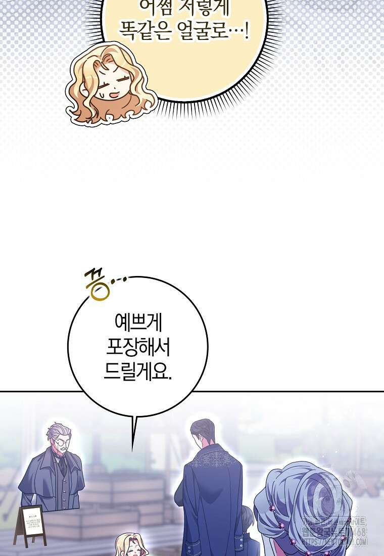 이물질은 나였다 30화 52