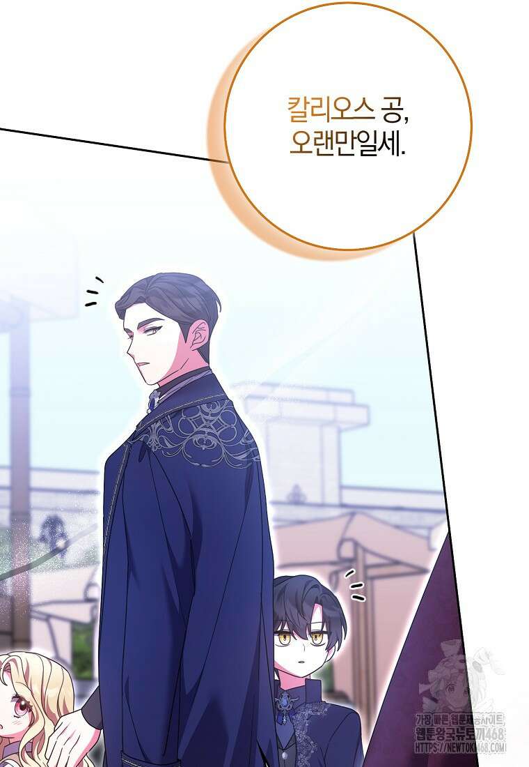 이물질은 나였다 30화 54