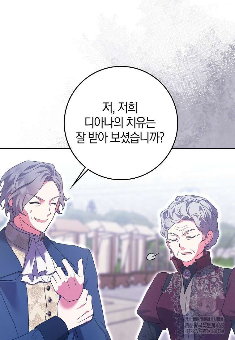 이물질은 나였다 30화 59