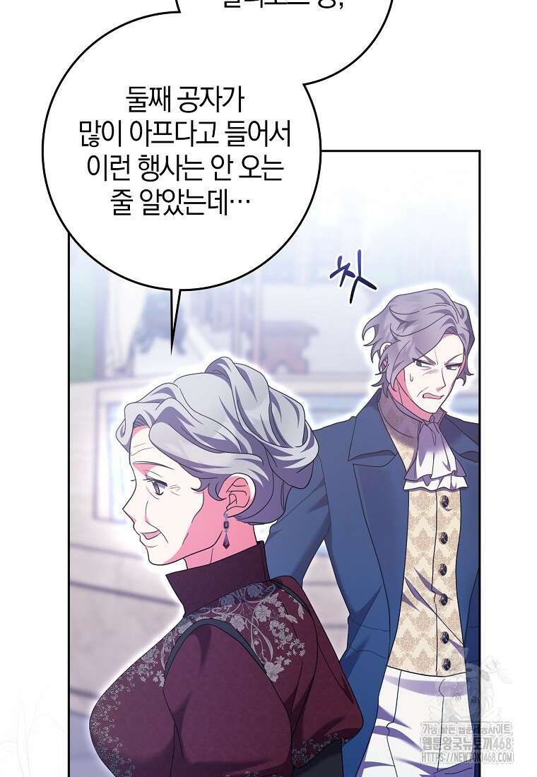 이물질은 나였다 30화 63