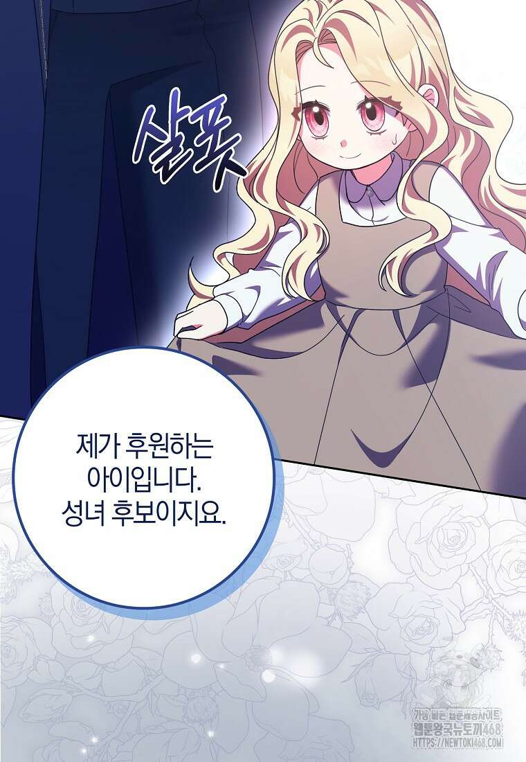 이물질은 나였다 30화 66
