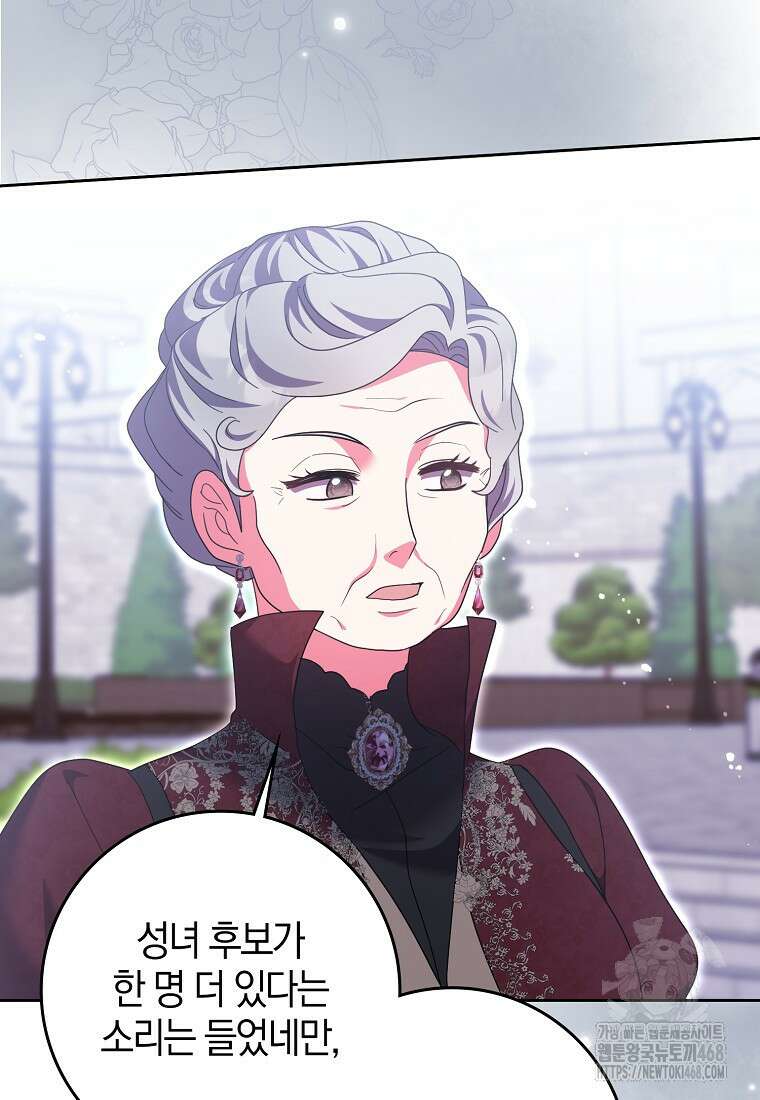 이물질은 나였다 30화 67