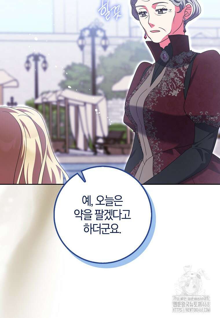 이물질은 나였다 30화 71