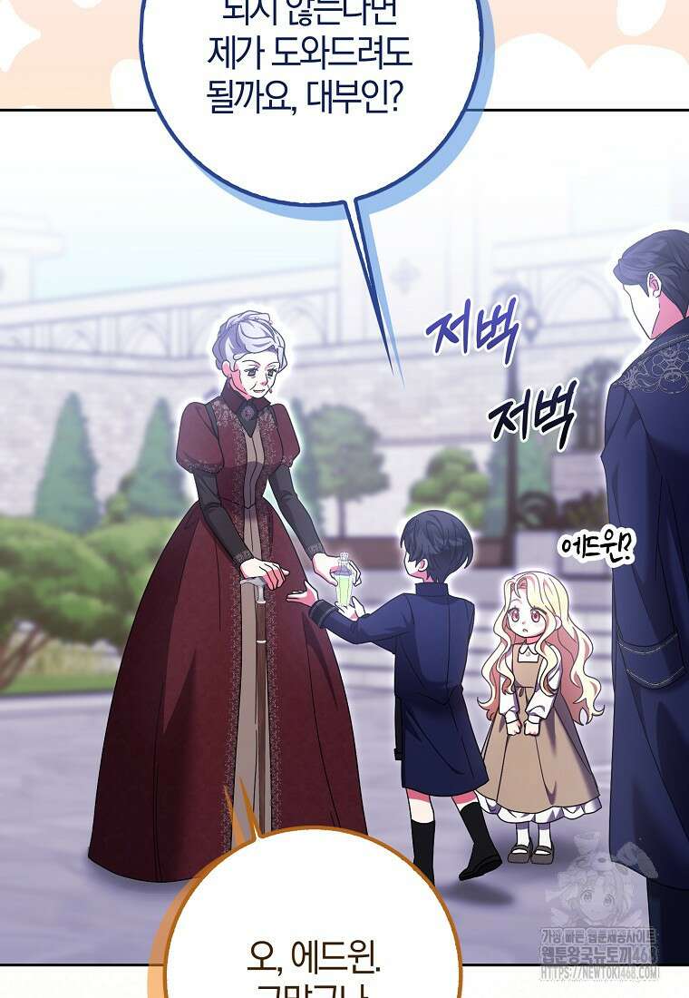 이물질은 나였다 30화 76