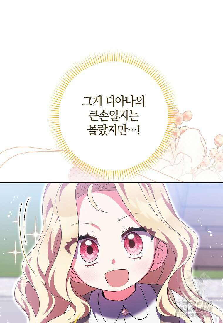 이물질은 나였다 30화 88