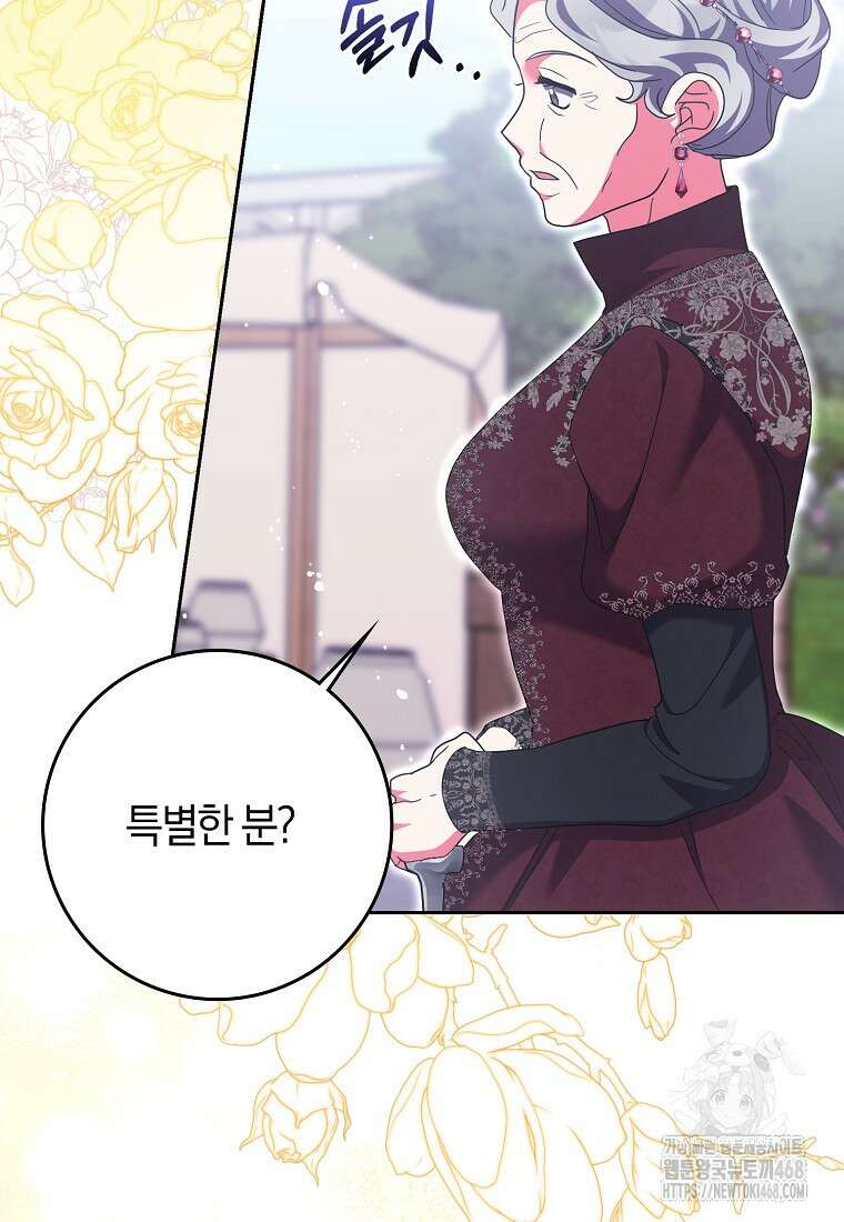 이물질은 나였다 30화 90