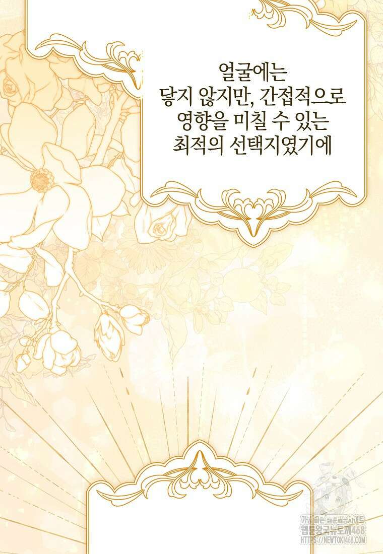 이물질은 나였다 30화 93