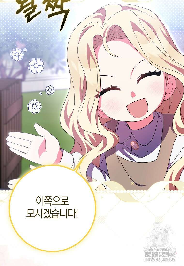 이물질은 나였다 30화 104