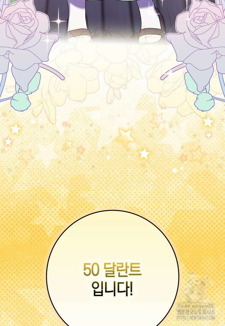 이물질은 나였다 30화 112