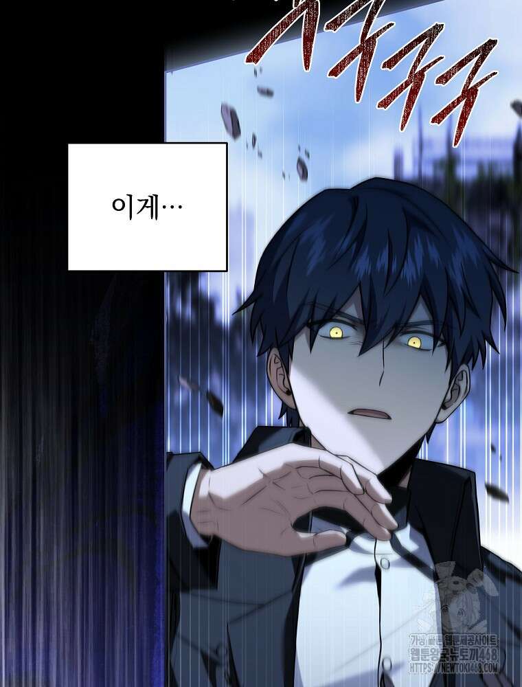 얼어붙은 플레이어의 귀환 155화 7