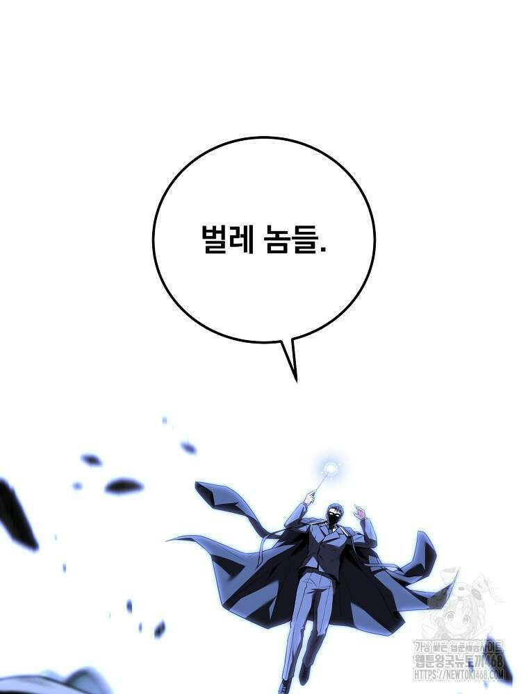 얼어붙은 플레이어의 귀환 155화 10